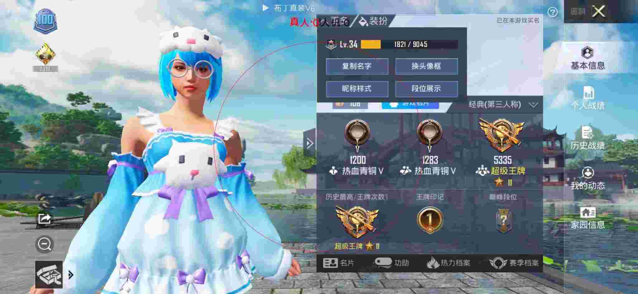 和平精英布丁直装透视 - 老撕鸡玩和平精英偶遇外挂辅助预览图